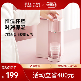 熊小夕即热式饮水机W20 台式小型家用迷你桌面电热水壶净水器