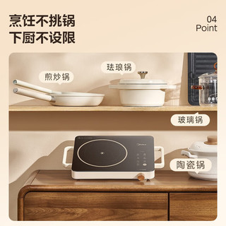 Midea 美的 旋控电陶炉炒菜电磁炉 2200W