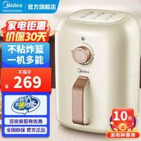 美的（Midea）空气炸锅家用大容量大功率 多功能无油低腊电炸锅炸锅智能触屏不粘易清洗薯条机4升精准控温 MF-AKZ3001