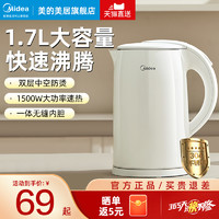 Midea 美的 家用304不锈钢电热水壶1.7L