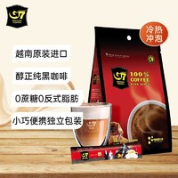 G7 COFFEE G7COFFEE越南进口G7咖啡美式萃取速溶黑咖啡80条160克