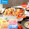 Midea 美的 电火锅 电煮锅 火锅专用锅 电炒锅 家用多功能锅料理烤肉电热锅 6.5L多用途锅