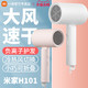 Xiaomi 小米 米家吹风机家用H101电吹风机负离子护发宿舍用吹风筒速干
