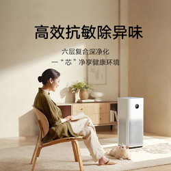 Xiaomi 小米 空气净化器4ProH家用米家净化机除甲醛UV杀菌吸烟味数显