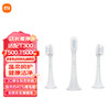 Xiaomi 小米 MI）米家声波电动牙刷头 通用型 3支装 牙刷软毛 杜邦刷毛适配T300/T500