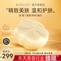 KINUJO绢女电动洗脸洁面仪女男洗面器洗脸仪清洁器洗脸面部声波震动脸部按摩机硅胶毛刷女友 -4档-电动磁疗洁面仪