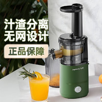 Joyoung 九阳 榨汁机家用全自动原汁机汁渣分离细腻鲜榨果汁机料理机lz198
