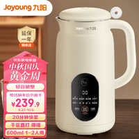 Joyoung 九阳 豆浆机家用DJ06X-D6528 奶白色
