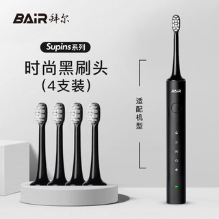 BAiR 拜尔 电动牙刷X系列4支装适配X1/X3/X9标准替换原装刷头非拜耳 1件装