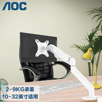 AOC 冠捷 SWX16（10-32英寸） 白色单屏显示器支架/ 旋转电脑架桌面架/免打孔工作台支架/自由悬停/360°旋转