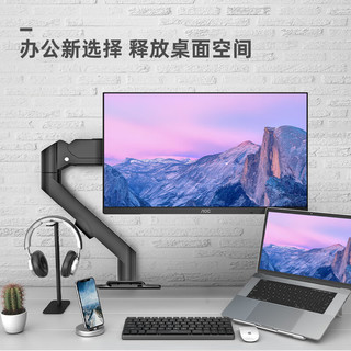 AOC 冠捷 SSX16(10-32英寸) 银色显示器支架臂桌面底座 AOC戴尔LG等台式电脑屏幕支架旋转升降架