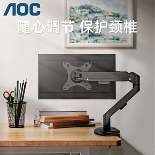 AOC 冠捷 SSX16(10-32英寸) 银色显示器支架臂桌面底座 AOC戴尔LG等台式电脑屏幕支架旋转升降架