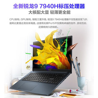 ASUS 华硕 无畏Pro15 2023 15.6英寸144Hz电竞级高刷屏 银色 R9-7940H 16G 1T RTX4060