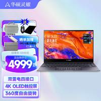 ASUS 華碩 靈耀X逍遙4K高分辨率觸控屏 100%P3廣色域 全金屬商務輕薄筆記本電 i7  4K