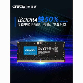 英睿达美光DDR5-5600内存条48G笔记本电脑电竞游戏强劲提速单条