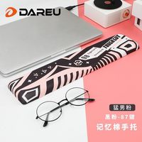 原创键盘手托记忆棉慢回弹腕垫简约87/108键舒适机械键盘软手托