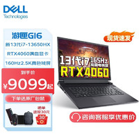 DELL 戴尔 2023新游匣G16 7630 16英寸酷睿13代高性能电竞游戏本设计师笔记本电脑 黑i7-13650HX RTX4060独显8G  16G内存 1T固态 THYF