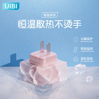 UIBI 柚比 苹果充电器小冰块充电头30/33W氮化镓type-c33W氮化镓苹果快充-温莎白