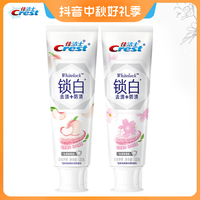 Crest 佳洁士 锁白牙膏120g两支装