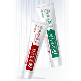 fe 金典牙医 牙膏纪念版促销套装祛渍护龈早晚分护酶指数9.3