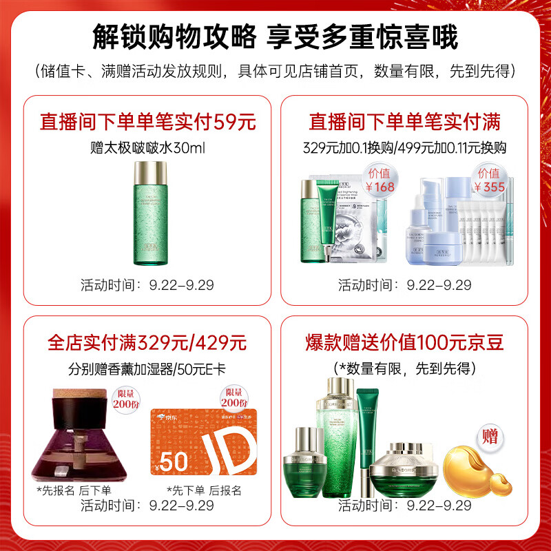 HERBORIST 佰草集 双石斛保湿护肤水乳套装(精华水180ml+乳液100ml)化妆品全套