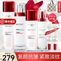 L'OREAL PARIS 欧莱雅（LOREAL）套装复颜视黄醇抗皱紧致护肤礼盒化妆品补水保湿淡纹爱人 4】复颜抗皱6件套