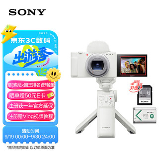 SONY 索尼 ZV-1 II Vlog数码相机 4K视频/大光圈/美肤 E64A存储卡手柄电池套装