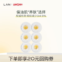 LAN 蘭 时光精华油2.0 以油养肤淡纹旅行3ml 气泡油3ml（轻薄抗皱）