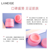 LANEIGE 兰芝 保湿莓果味唇膜3g*3 中小样，介意慎拍 唇部护理滋润补水保湿