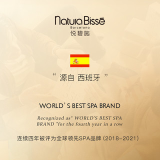 悦碧施 密集抗皱精华 60ML 紧致补水 Natura Bisse 护肤品