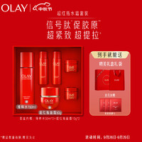 88VIP：OLAY 玉兰油 超红瓶水霜护肤品套装礼盒（面霜+精华水）