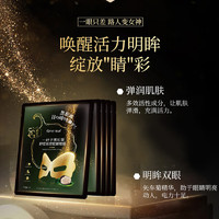 one leaf 一叶子 眼膜补水提亮肤色眼膜贴黑眼圈眼袋眼纹熬夜男女夜班免洗