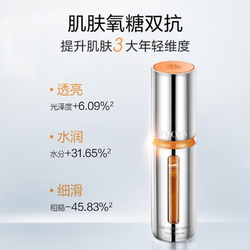 PROYA 珀莱雅 双抗精华液2.0早c晚a红宝石精华补水保湿正品到手60ml