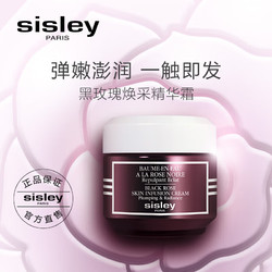 sisley 希思黎 黑玫瑰面霜50ml+黑玫瑰精华油25ml补水保湿护肤品套装