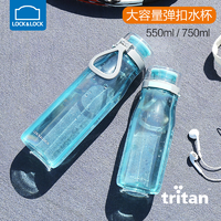 抖音超值购：LOCK&LOCK; 塑料水杯夏季大容量简约便携运动水壶户