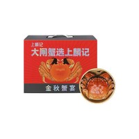 上麟记 大闸蟹 公蟹165-175g 母蟹110-125g 10只 礼盒装