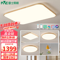 雷士 NVC   Lighting照明 雷士 NVC   LightingLED吸顶灯客厅餐厅卧室侘寂新中式原木典雅超薄套餐WHXD118W/F-03