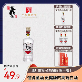 董酒 54度 白标125ml 董香型 贵州白酒 纯粮固态酿造