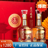 国鼎五粮优级52度 浓香型 竹荪酒 礼盒500ml*2瓶 名门臻耀