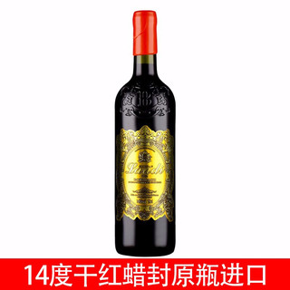 醉慕风尚甜红酒甜型酿制红葡萄酒单支 750ml*1瓶多款可选 罗蒂蜡封干红*1+甜红*1