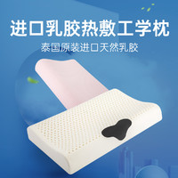paratex 泰国进口乳胶枕单人薄枕芯矮枕颈椎枕芯发热枕头