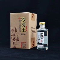 SHAHE/沙河沙河王鉴赏酒 125ML浓香型纯粮酿酒好酒优级52度125ML