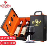 古拉尼城堡 京东超市 古拉尼城堡 法国红酒原瓶进口特选干红葡萄酒 2瓶 装礼盒