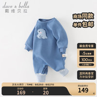 戴维贝拉（DAVE＆BELLA）婴儿连体衣加绒新生儿睡衣男宝百天衣服女宝爬爬服秋冬外出服 灰蓝色 66cm（身高59-66cm）