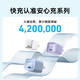 Anker 安克 A2337 安心充Ultra 氮化镓PD30W充电器 紫色