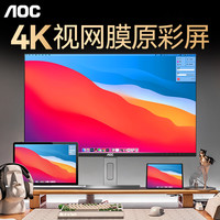 AOC显示器4K电脑屏幕27英寸2K设计修图U27N3C台式外接苹果mac竖屏