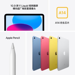 2022Apple/苹果 iPad 10.9英寸第十代平板电脑A14仿生芯片官网苹果 iPad10代平板ipad