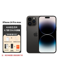 Apple 苹果 iPhone 14 Pro Max（A2896）5G手机 移动联通电信 双卡双待 深空黑色 全网通 256GB  BY