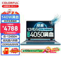 COLORFUL 七彩虹 隐星P15 RTX4050