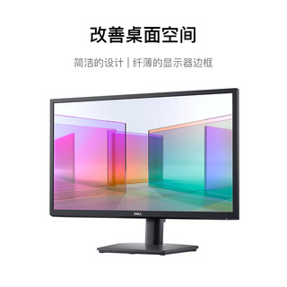 戴尔（DELL）23.8英寸 办公显示器 FHD IPS 内置音箱 低蓝光不闪屏 可调节支架 支持壁挂 电脑显示器 E2422HS